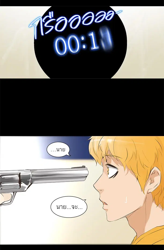 Tower of God ตอนที่ 138 หน้า 20