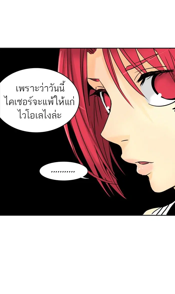 Tower of God ตอนที่ 299 หน้า 13