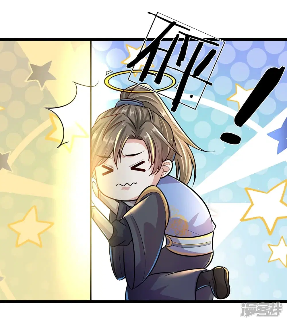 Sky Sword God ตอนที่ 154 หน้า 4