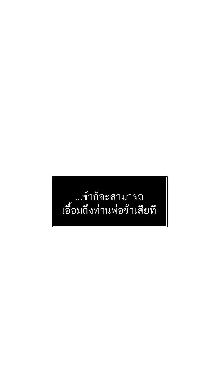 Tower of God ตอนที่ 510 หน้า 94