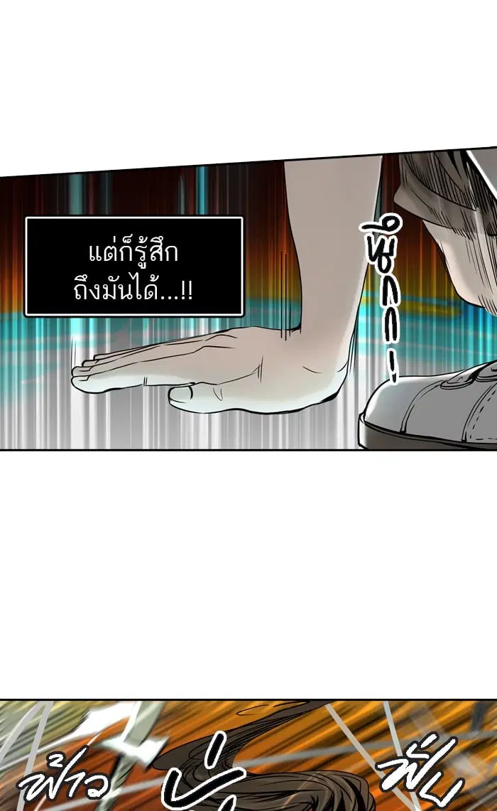 Tower of God ตอนที่ 296 หน้า 54