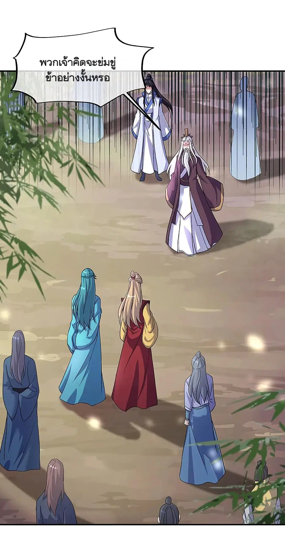 Peerless Battle Spirit ตอนที่ 304 หน้า 35
