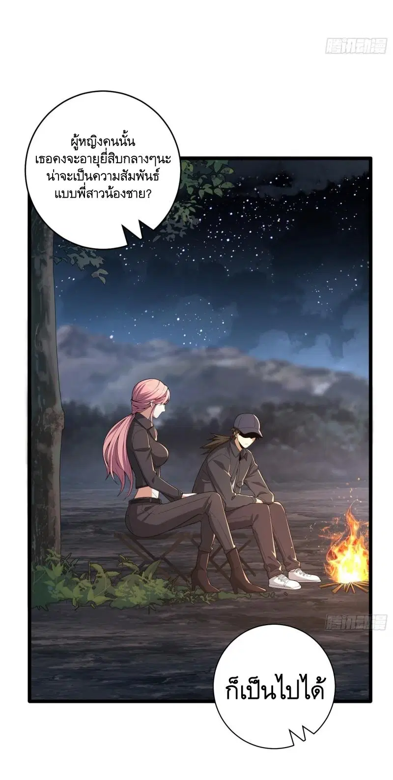 The First Order ตอนที่ 271 หน้า 28