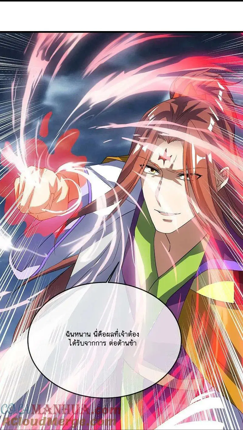 Peerless Battle Spirit ตอนที่ 578 หน้า 10