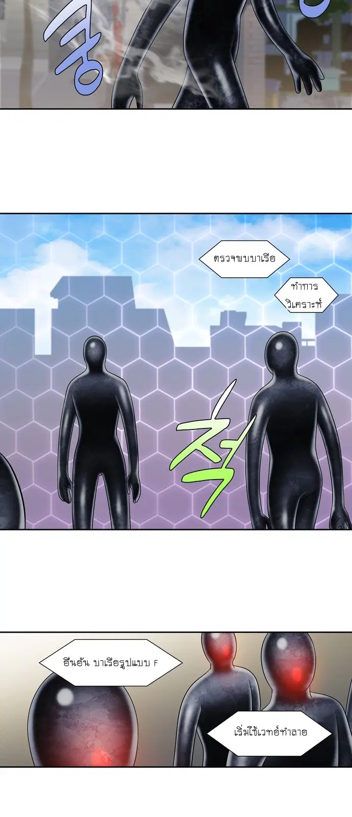 The Gamer ตอนที่ 299 หน้า 14