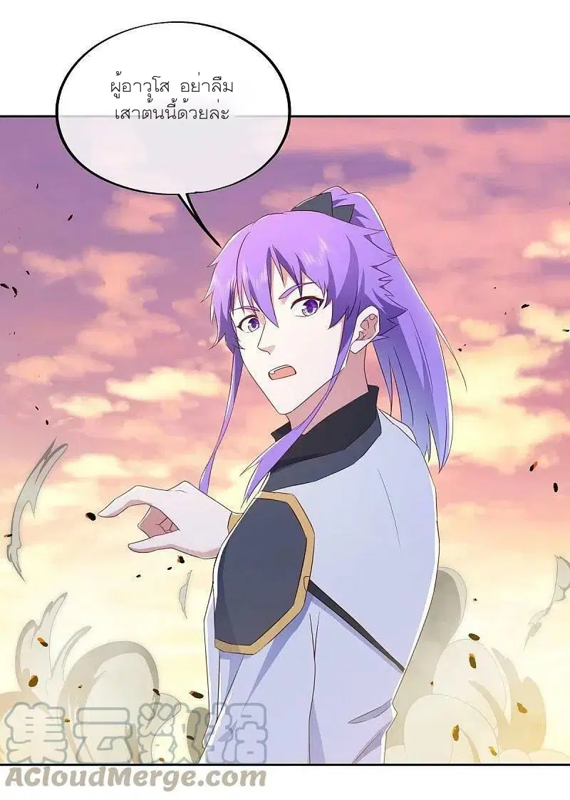 Peerless Battle Spirit ตอนที่ 475 หน้า 50