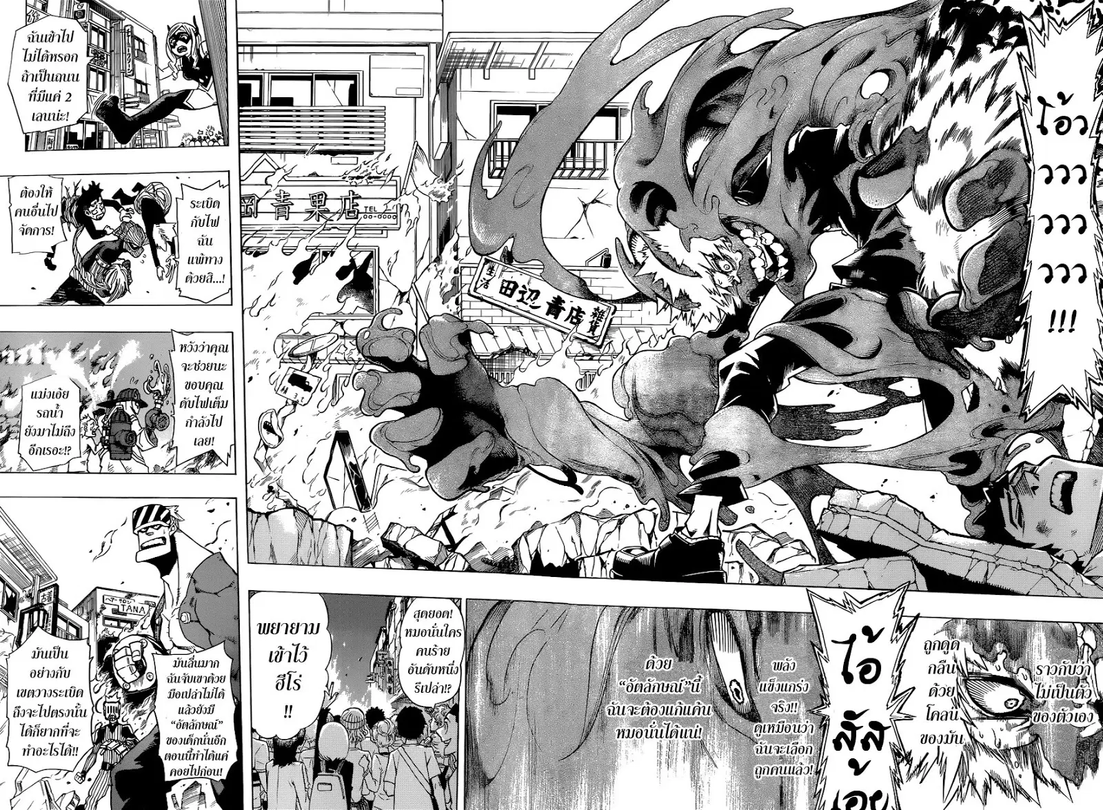 Boku no Hero Academia (My Hero Academia) ตอนที่ 1 หน้า 35