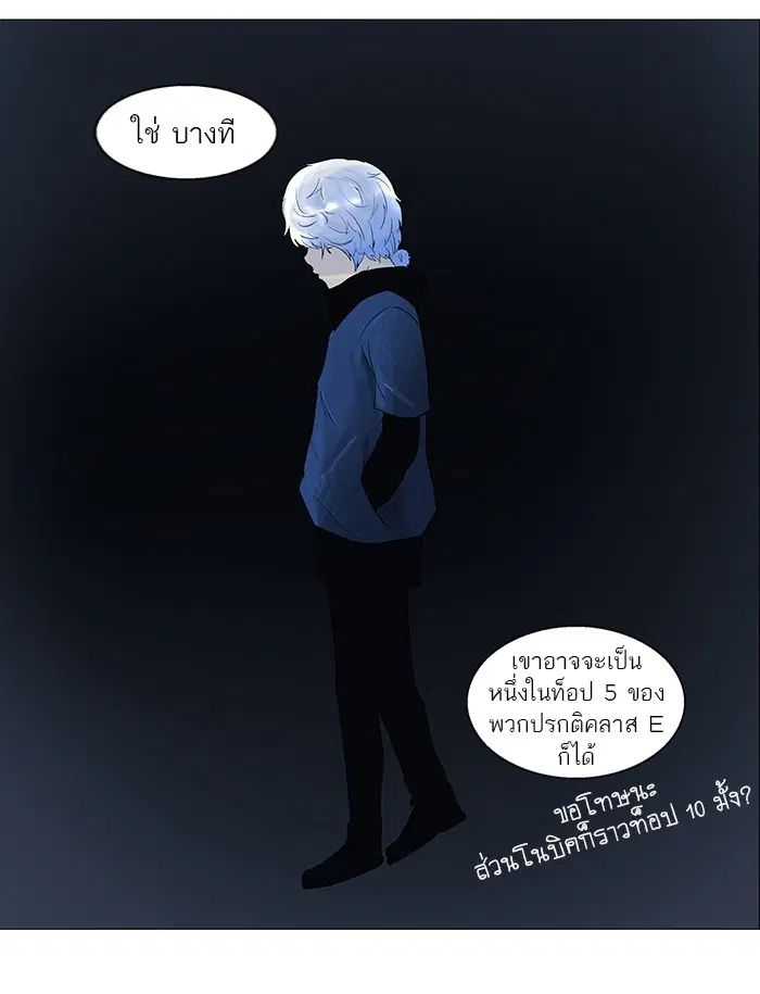 Tower of God ตอนที่ 105 หน้า 30