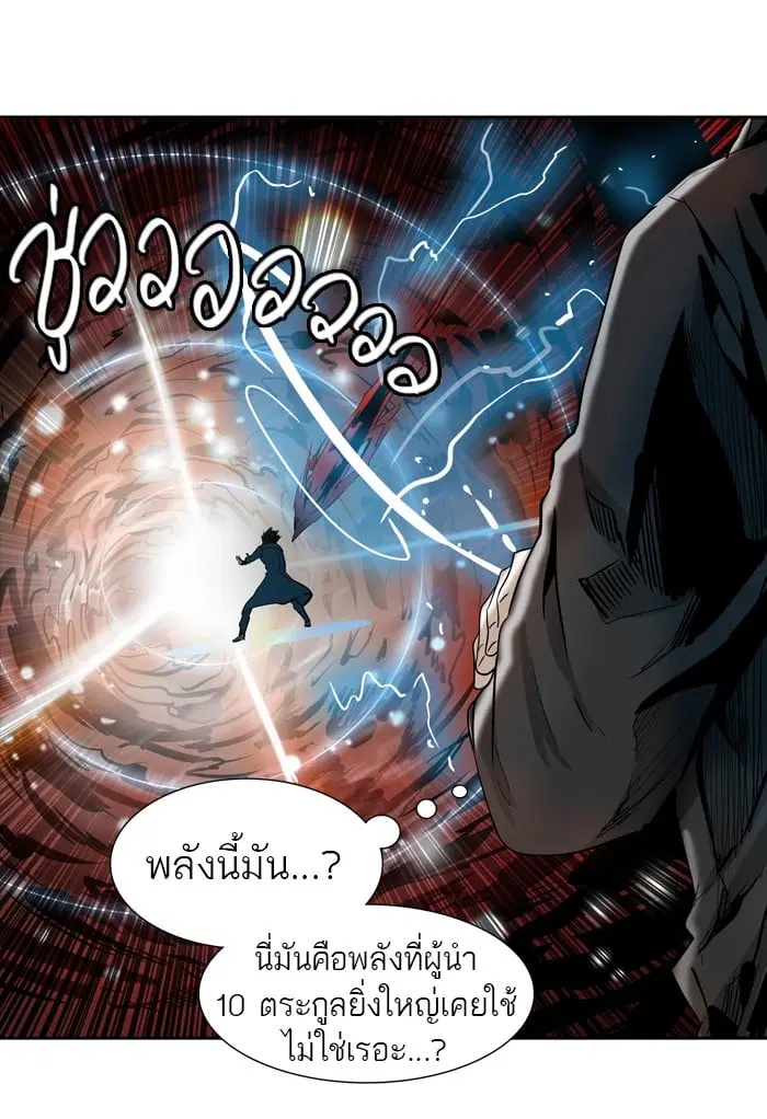 Tower of God ตอนที่ 334 หน้า 37