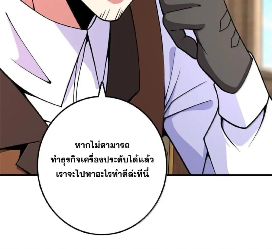 Release That Witch ตอนที่ 604 หน้า 7