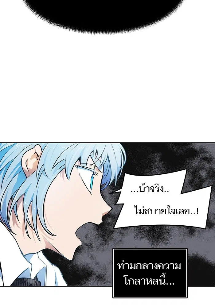 Tower of God ตอนที่ 570 หน้า 282