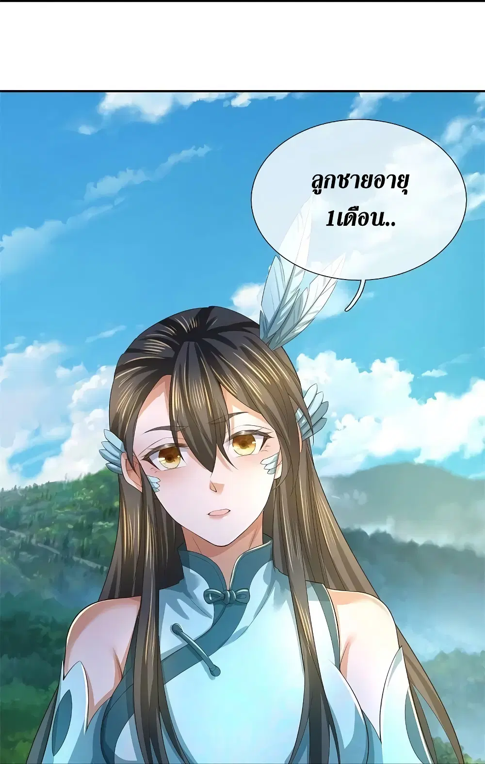 Sky Sword God ตอนที่ 604.1 หน้า 13