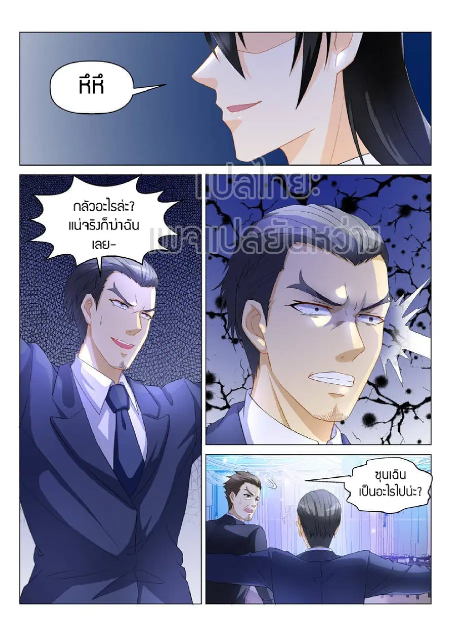 Rebirth Of The Urban Immortal Cultivator ตอนที่ 169 หน้า 11