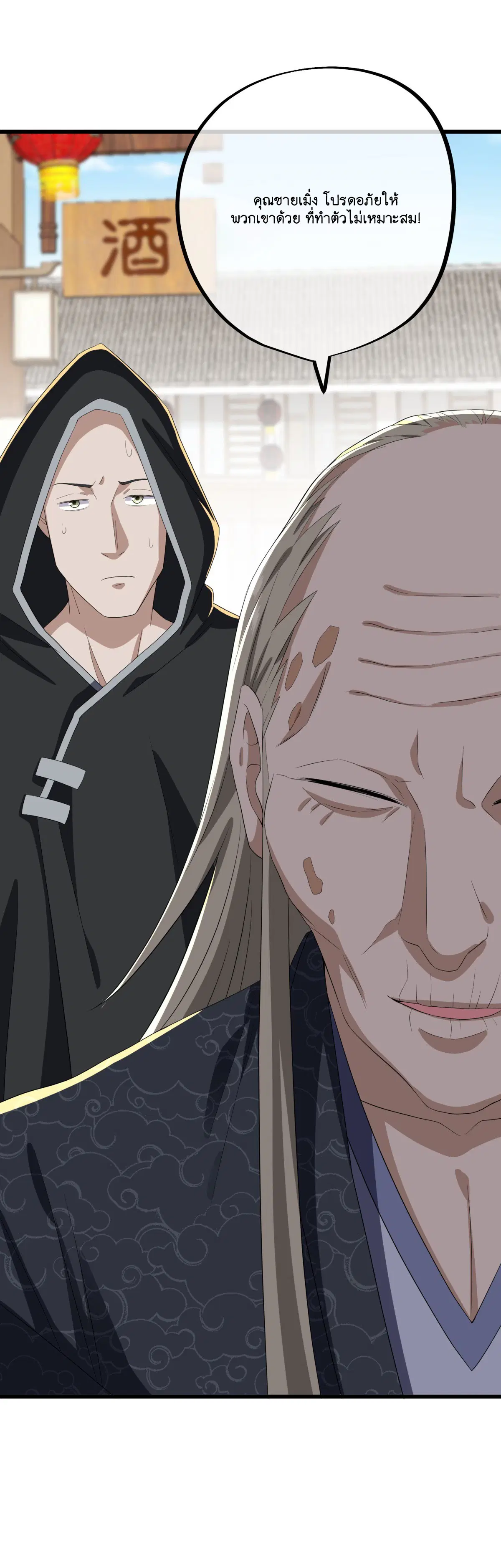 Peerless Battle Spirit ตอนที่ 703 หน้า 33