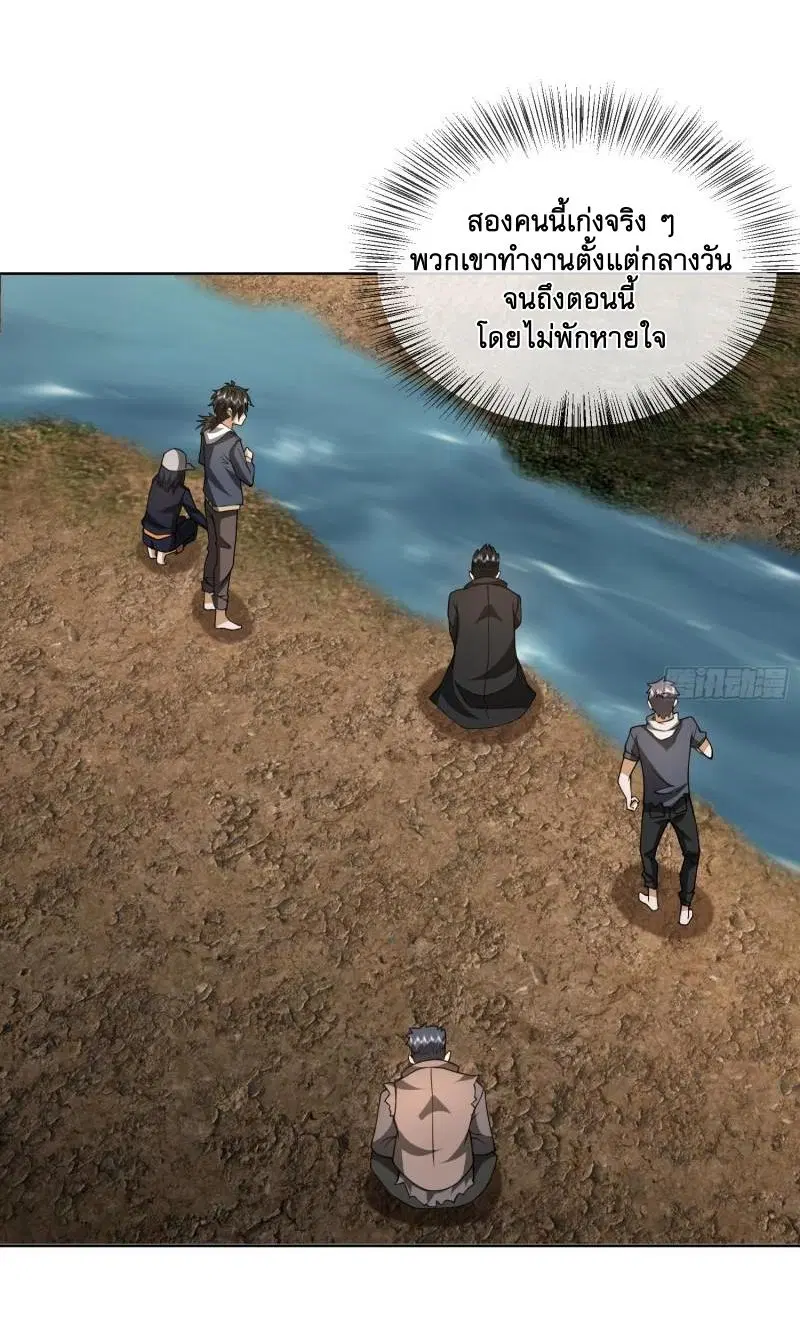 The First Order ตอนที่ 172 หน้า 13