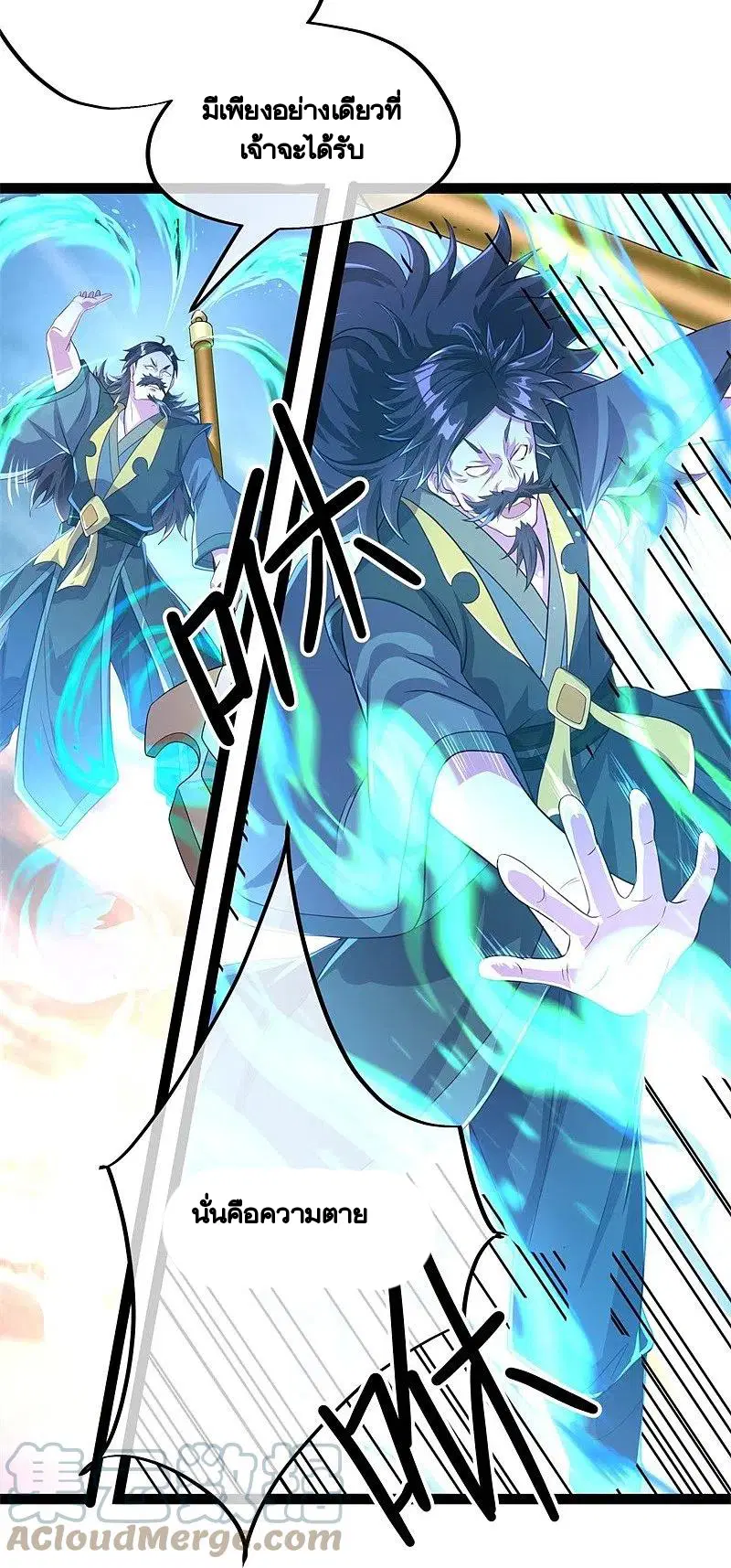 Peerless Battle Spirit ตอนที่ 384 หน้า 47