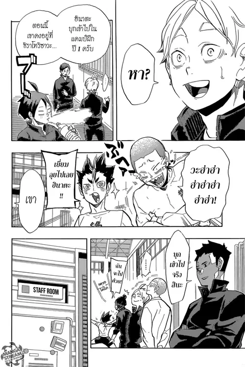 Haikyuu!! ตอนที่ 209 หน้า 6