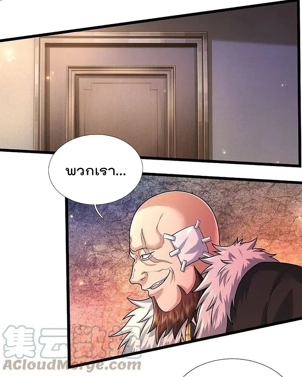 I’m the Great Immortal ตอนที่ 476 หน้า 24