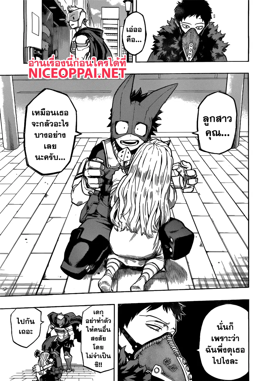 Boku no Hero Academia (My Hero Academia) ตอนที่ 129 หน้า 7