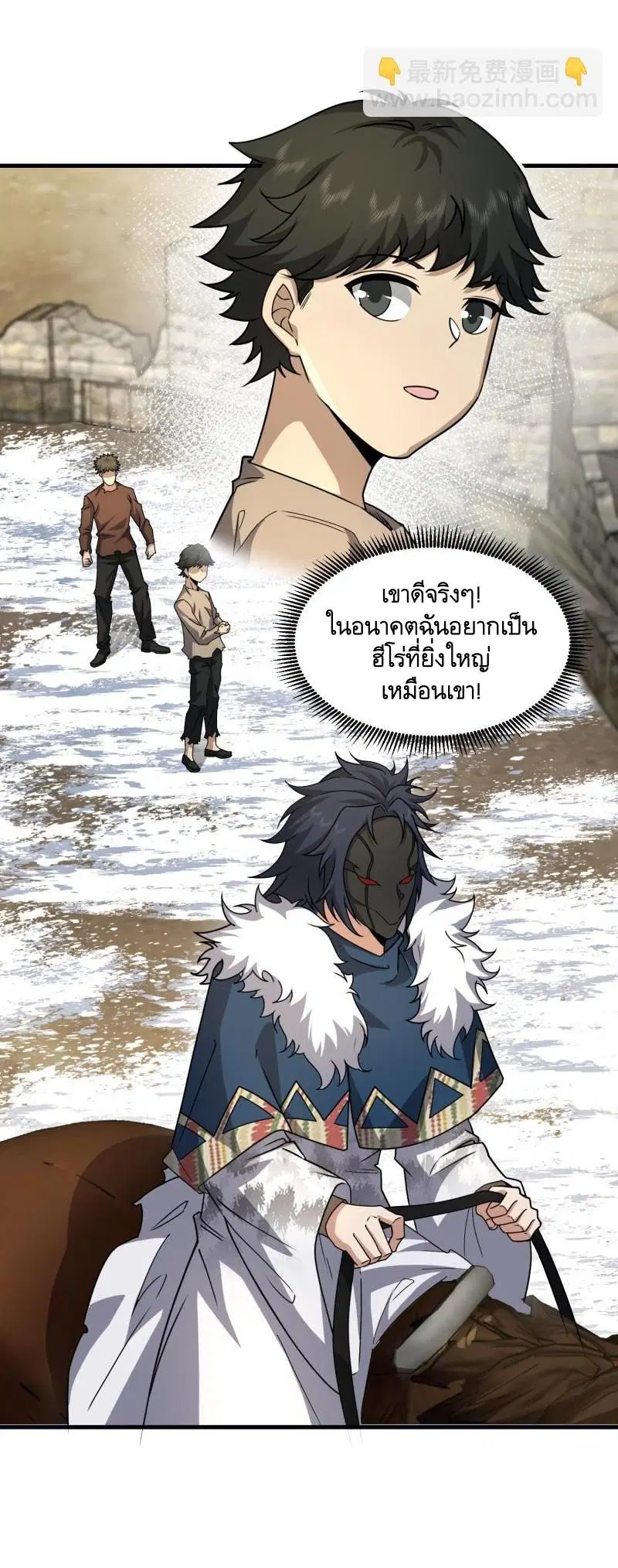 The First Order ตอนที่ 400 หน้า 16