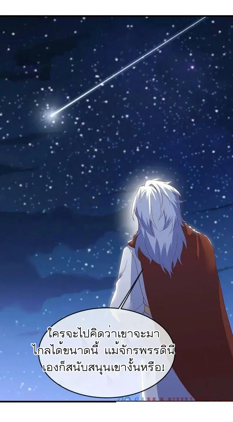 Peerless Battle Spirit ตอนที่ 567 หน้า 58