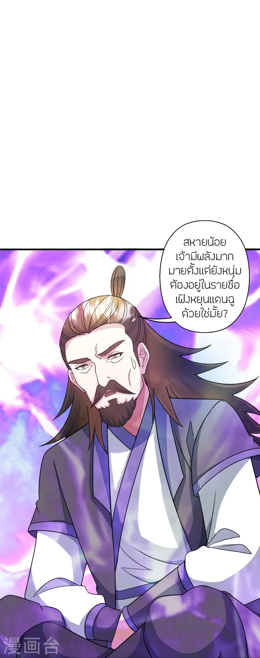 Banished Disciple’s Counterattack ราชาอมตะผู้ถูกขับไล่ ตอนที่ 328 หน้า 39