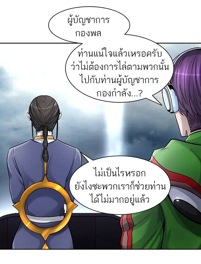 Tower of God ตอนที่ 416 หน้า 100
