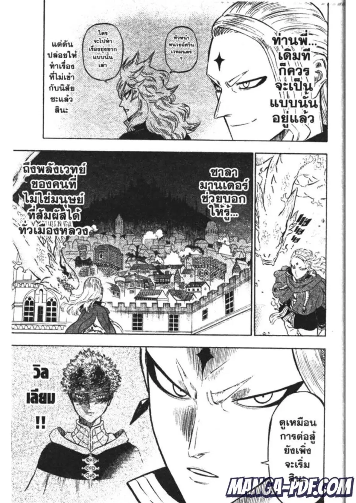 Black Clover ตอนที่ 172 หน้า 9