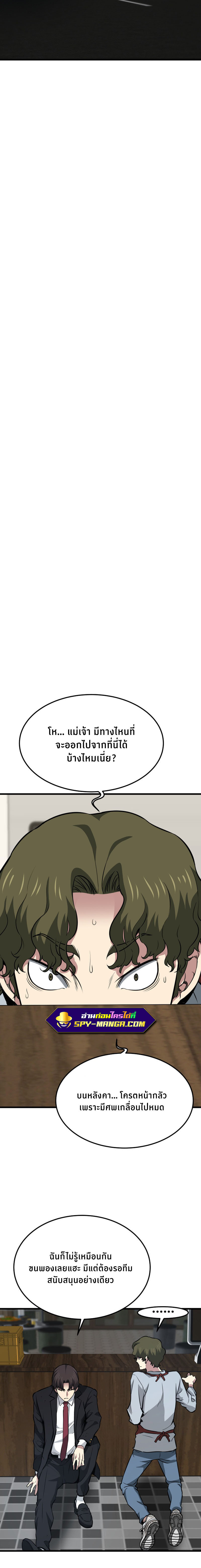 Han Dae Sung That Returned From Hell ตอนที่ 15 หน้า 31