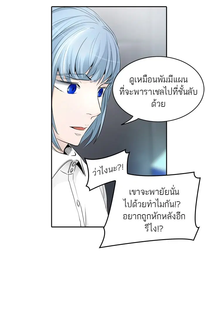 Tower of God ตอนที่ 341 หน้า 37