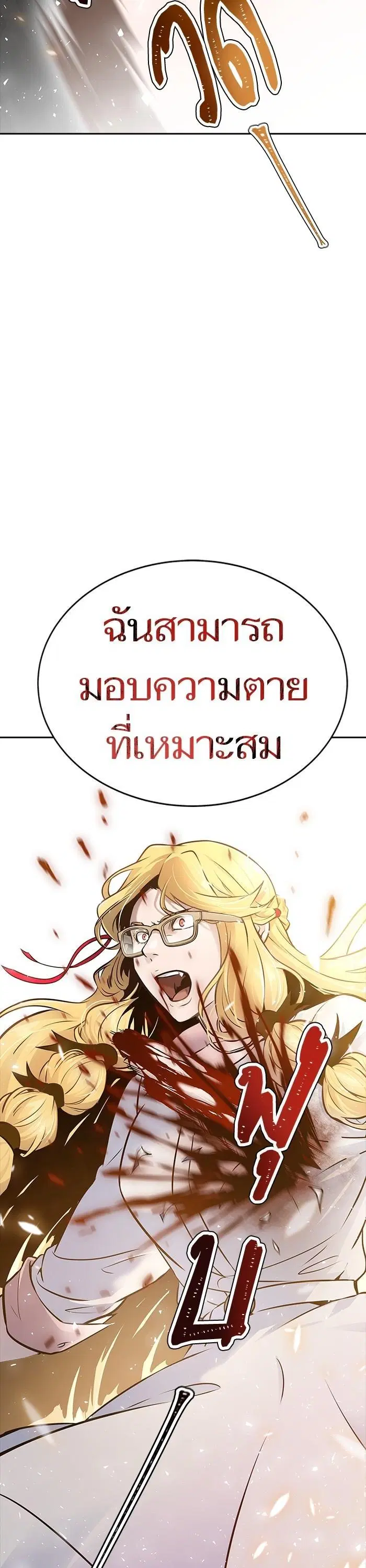 Tower of God ตอนที่ 615 หน้า 40
