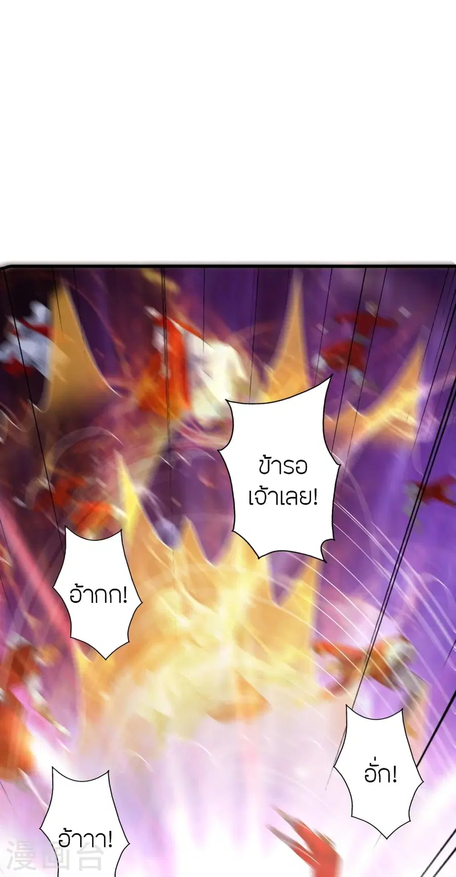 Banished Disciple’s Counterattack ราชาอมตะผู้ถูกขับไล่ ตอนที่ 370 หน้า 49