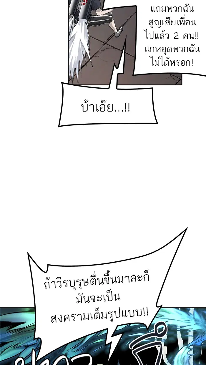 Tower of God ตอนที่ 464 หน้า 35
