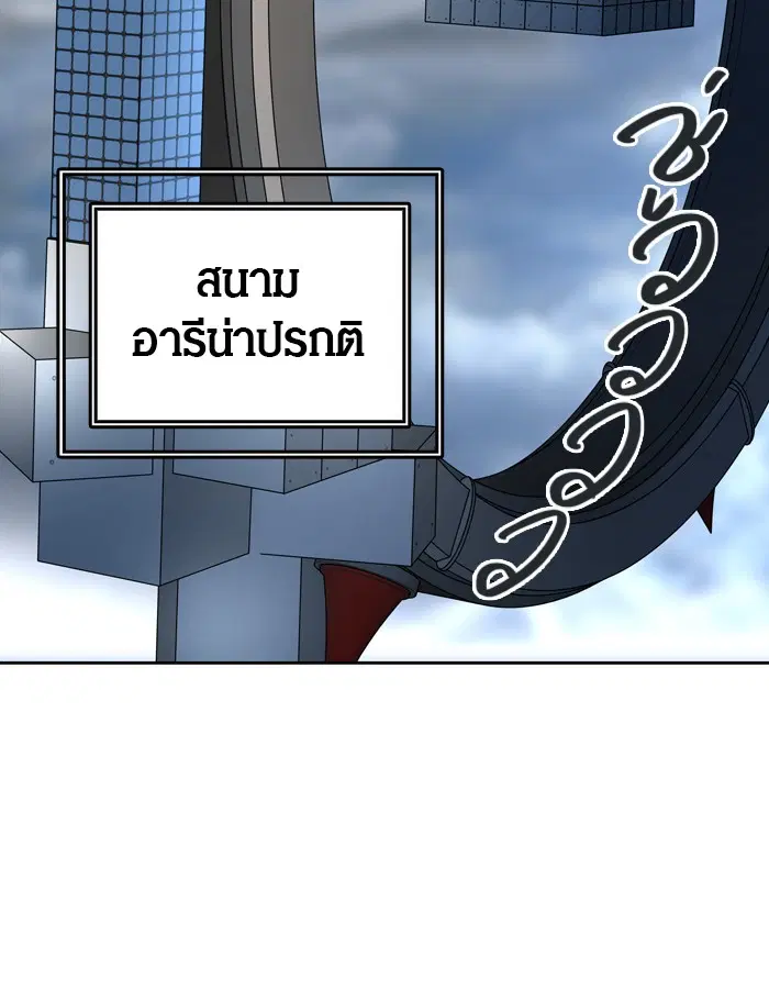 Tower of God ตอนที่ 422 หน้า 45