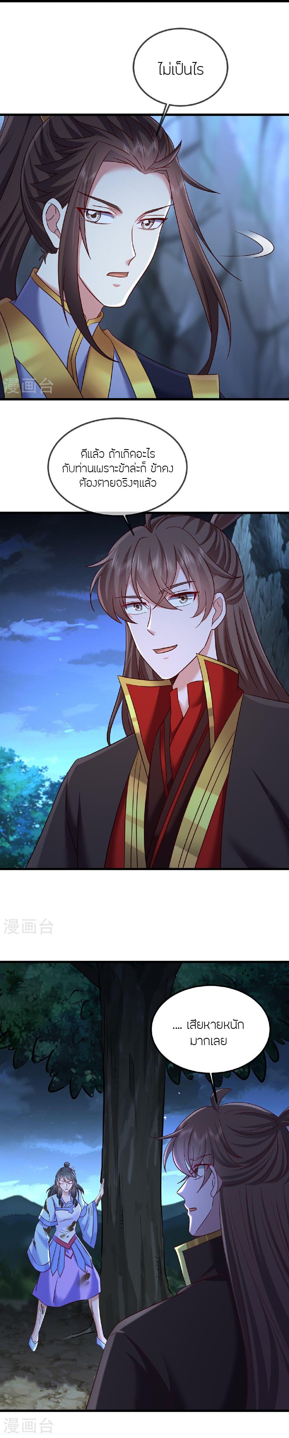 Banished Disciple’s Counterattack ราชาอมตะผู้ถูกขับไล่ ตอนที่ 500 หน้า 6