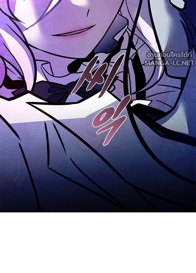 Villain to Kill ตอนที่ 231 หน้า 10