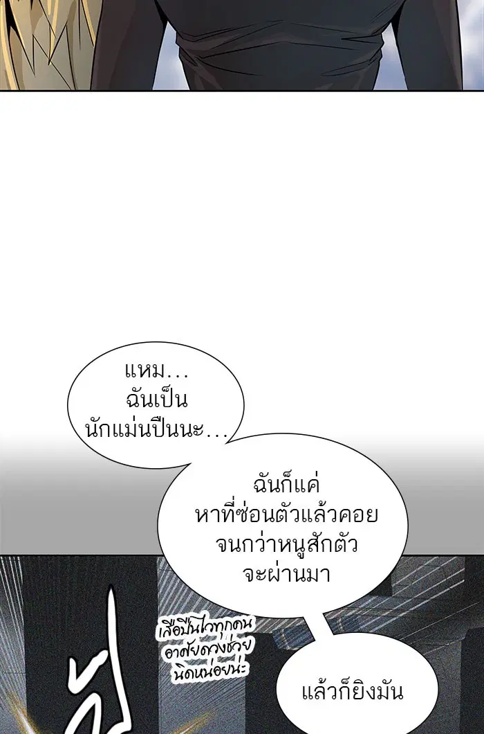 Tower of God ตอนที่ 502 หน้า 167