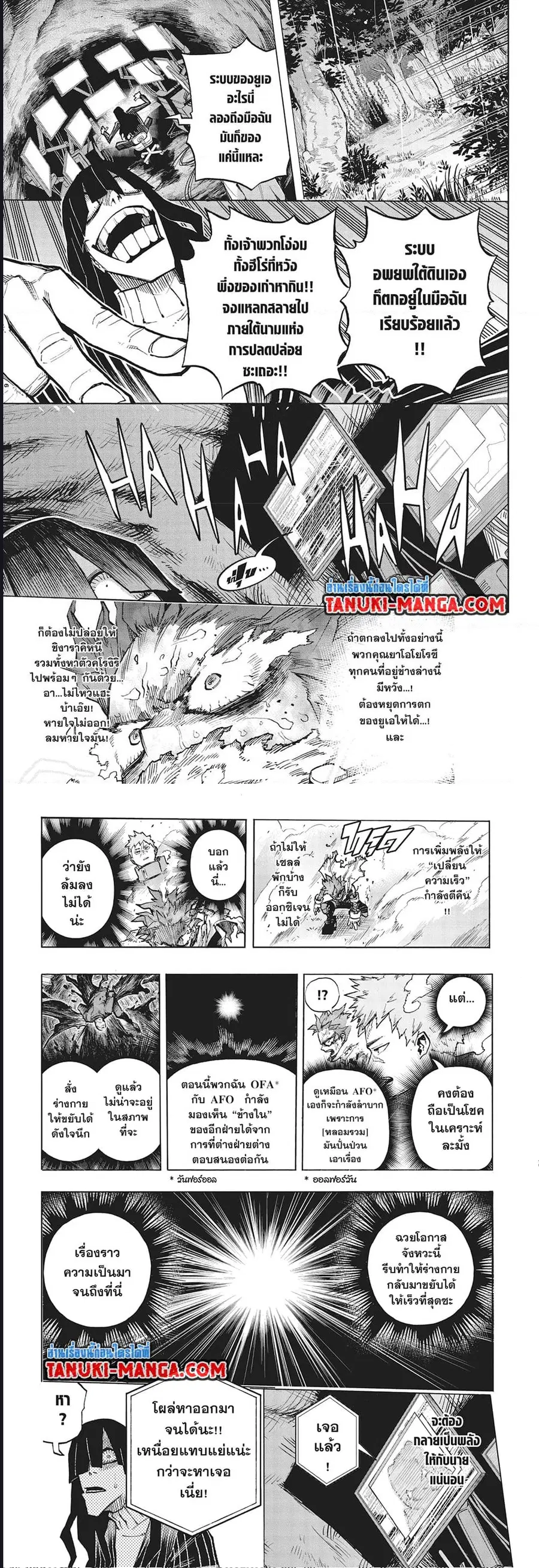 My Hero Academia ตอนที่ 377 หน้า 7