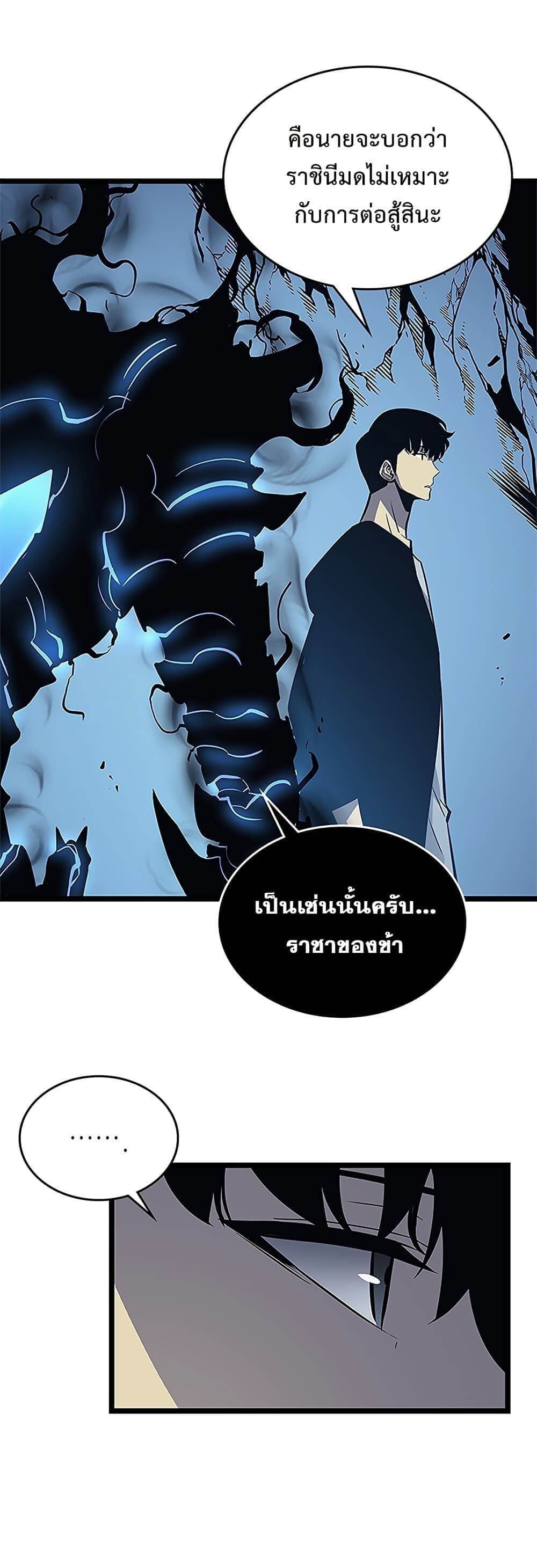 Solo Leveling โซโล่เลเวลลิ่ง ตอนที่ 106 หน้า 17