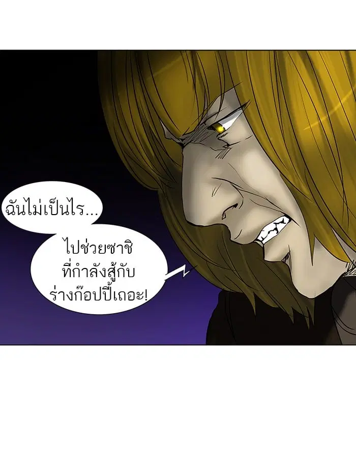 Tower of God ตอนที่ 263 หน้า 24