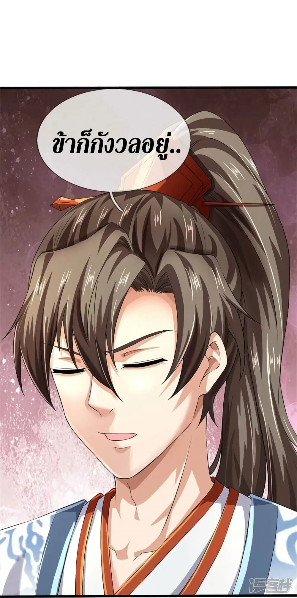Sky Sword God ตอนที่ 533 หน้า 6
