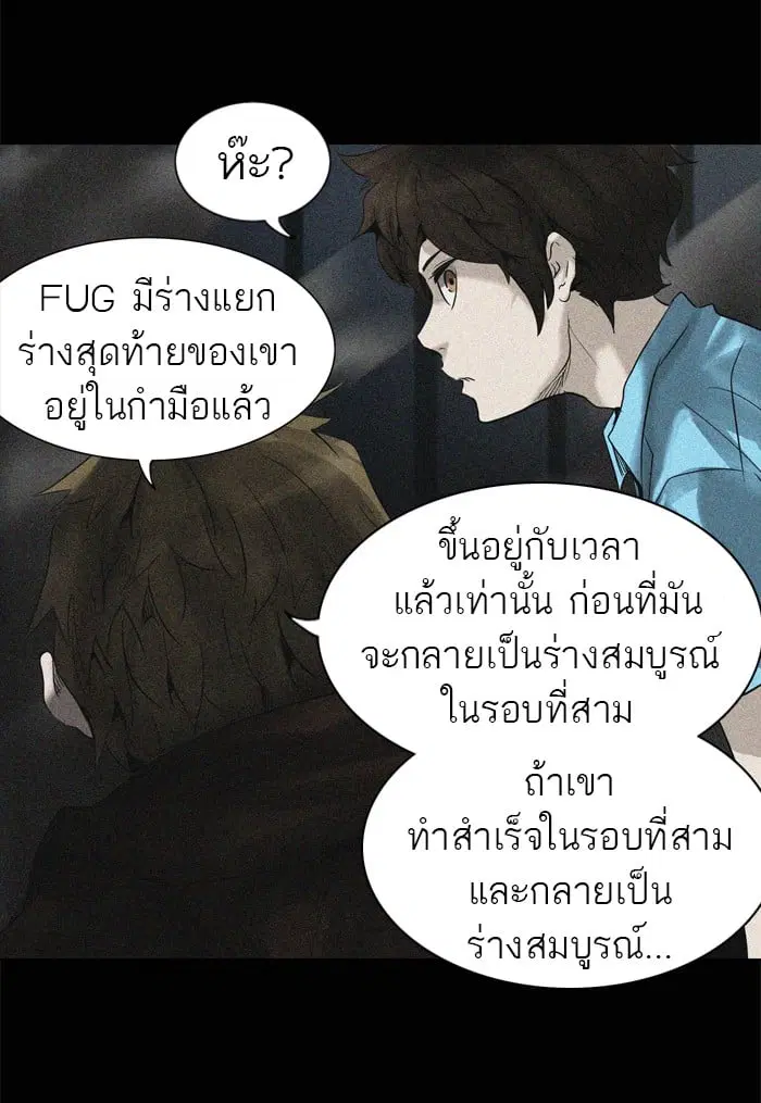 Tower of God ตอนที่ 265 หน้า 47