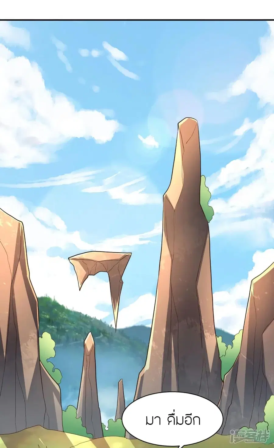 Banished Disciple’s Counterattack ราชาอมตะผู้ถูกขับไล่ ตอนที่ 273 หน้า 52