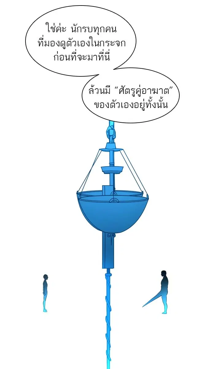 Tower of God ตอนที่ 345 หน้า 102