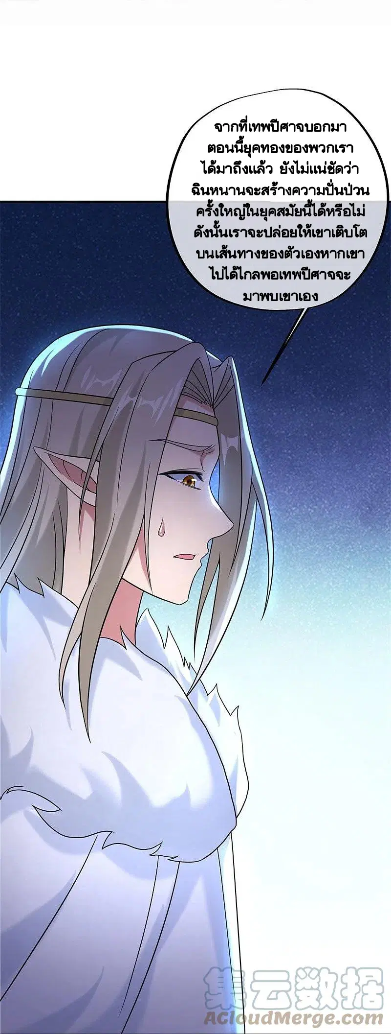 Peerless Battle Spirit ตอนที่ 404 หน้า 17