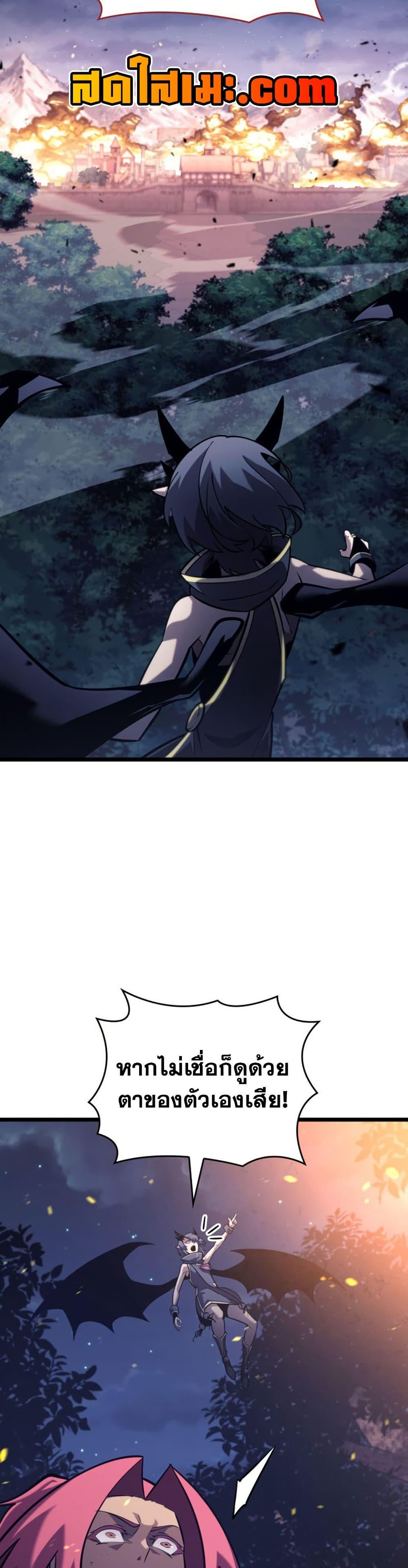 Return of the SSS-Class Ranker ตอนที่ 188 หน้า 43