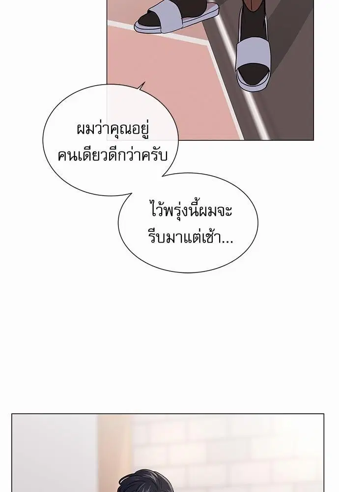 Red Candy – ปฏิบัติการชิงหัวใจ ตอนที่ 58 หน้า 32