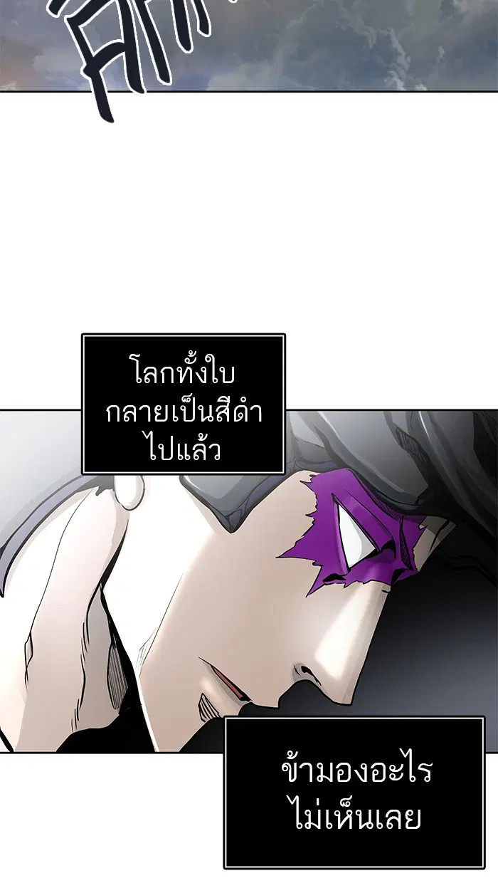 Tower of God ตอนที่ 464 หน้า 77