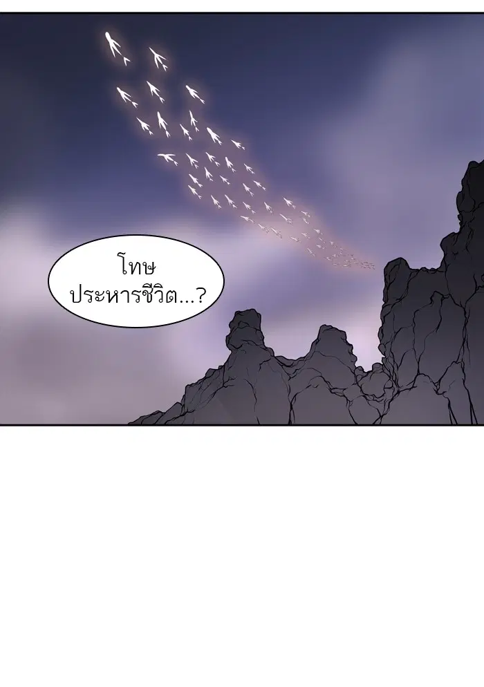 Tower of God ตอนที่ 393 หน้า 74