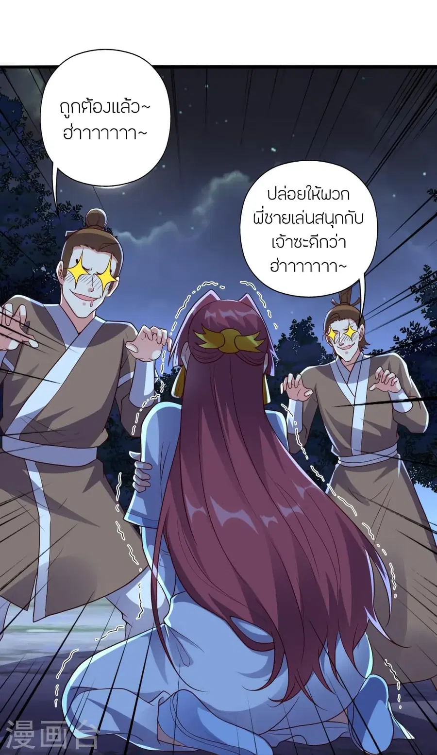 Banished Disciple’s Counterattack ราชาอมตะผู้ถูกขับไล่ ตอนที่ 284 หน้า 59